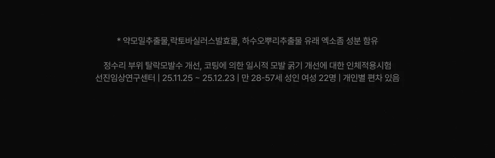 [포켓몬 에디션][50시간볼륨지속]] 릴리이브 그로우턴 3D 볼륨 샴푸 대용량 500ml (단품/기획*) 상세페이지 43